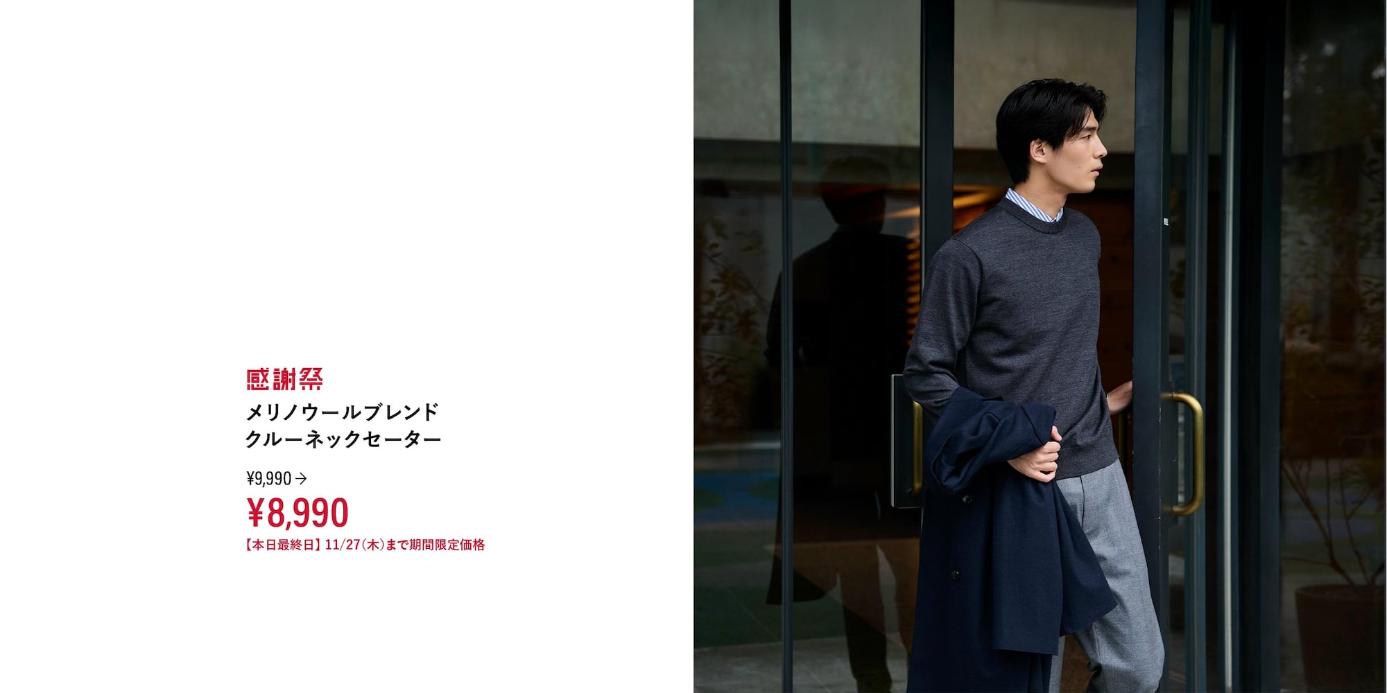 プラステ感謝祭