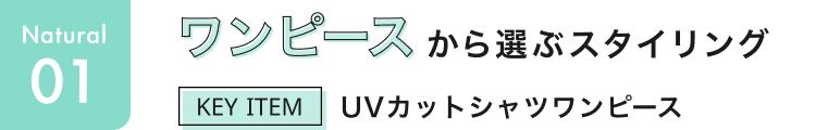 ナチュラル見出し_1