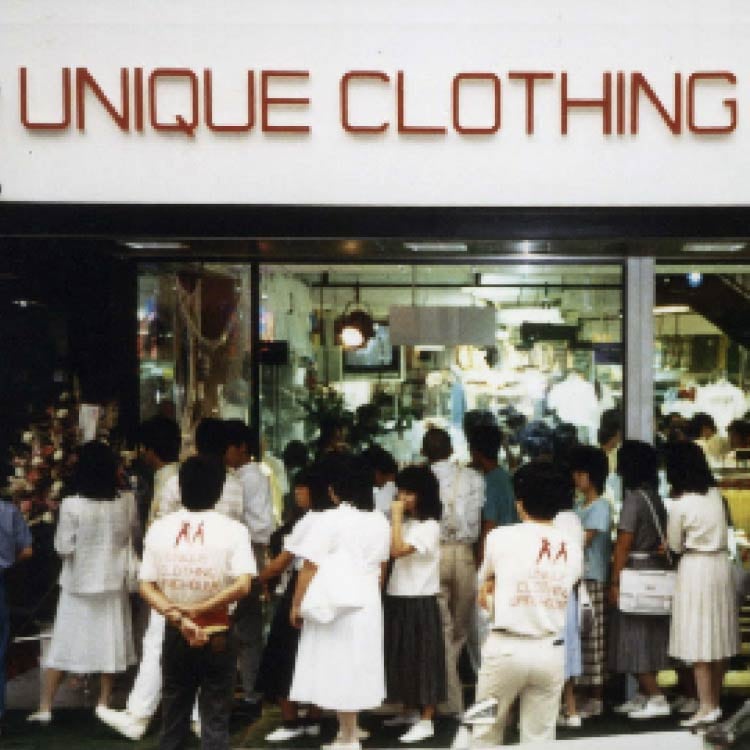 あの日がなければユニクロはなかった_2