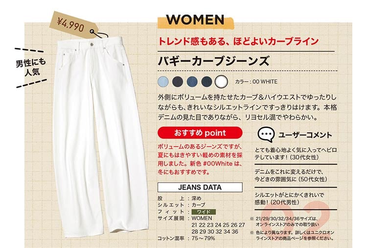 WOMEN バギーカーブジーンズ