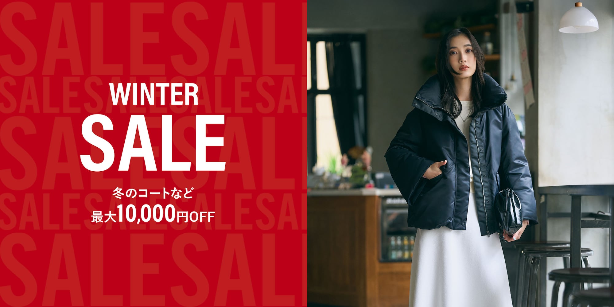 WINTER SALE