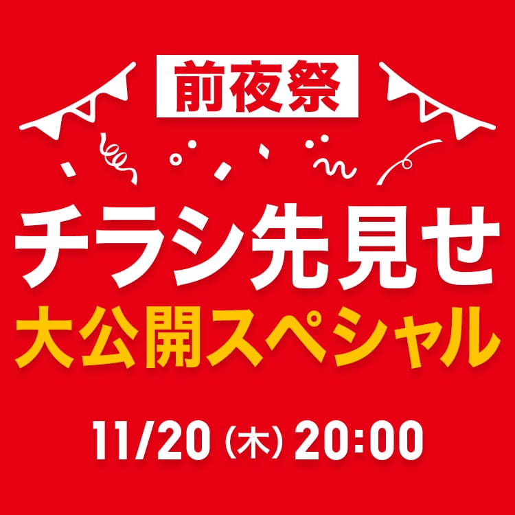 11月20日(木)20時ライブステーションバナー