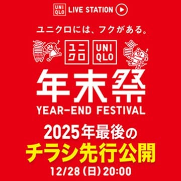 最新のライブステーションのページはこちらから。