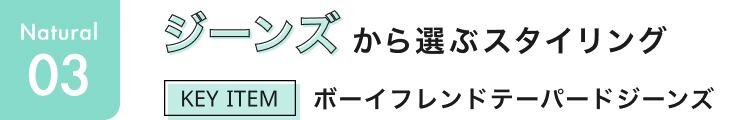 ナチュラル見出し_3