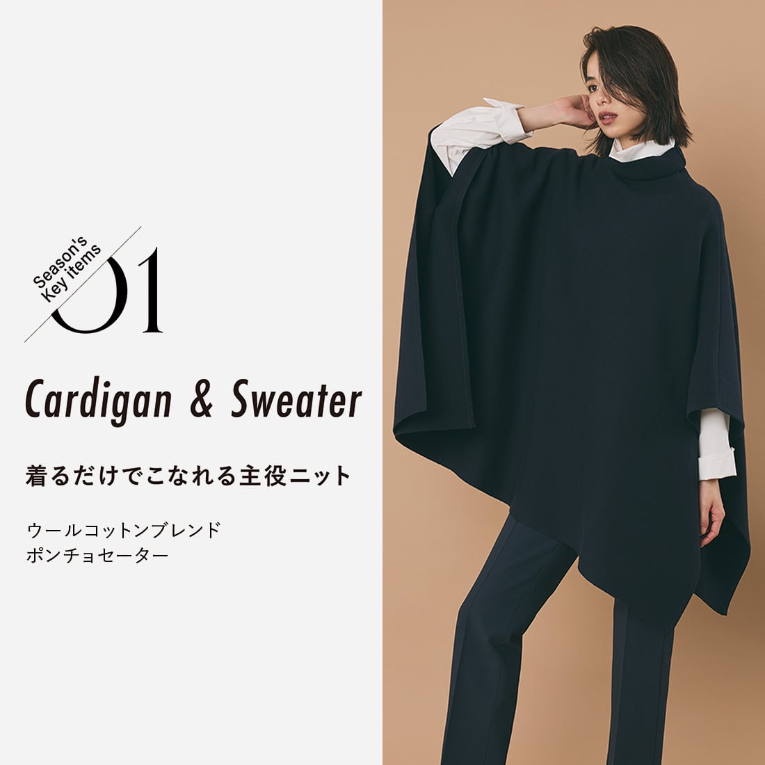 cardigan & sweater