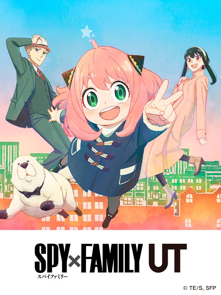 UT×『SPY×FAMILY』スペシャルサイト