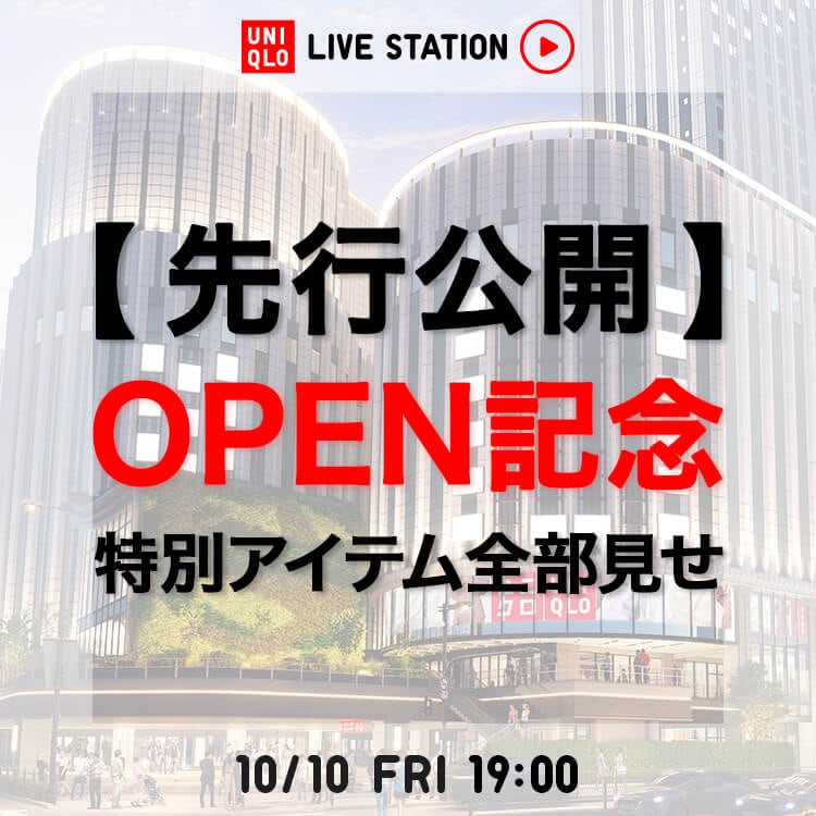 10月10日 19時配信 ライブステーション画像