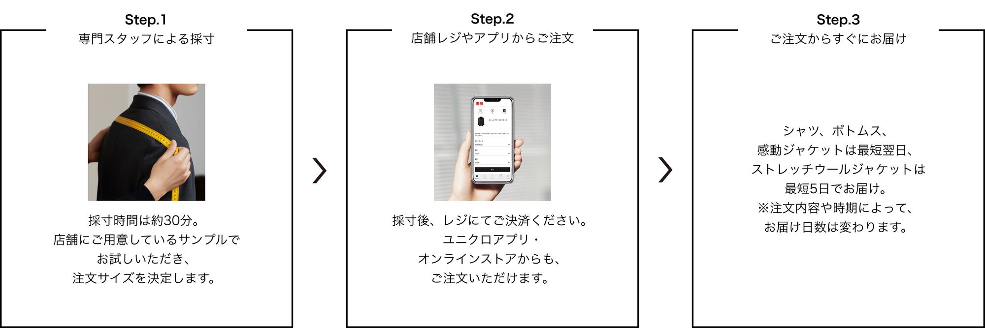 ユニクロ Uniqlo Custom Order カスタムオーダー 公式オンラインストア 通販サイト