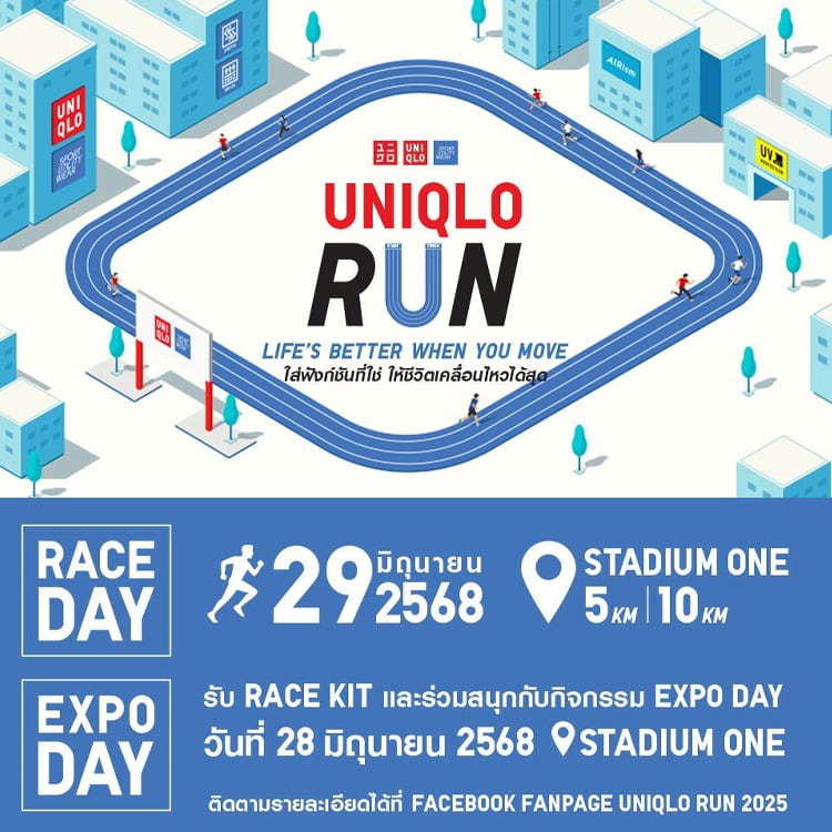 UNIQLO RUN – 29 Jun at Stadium One