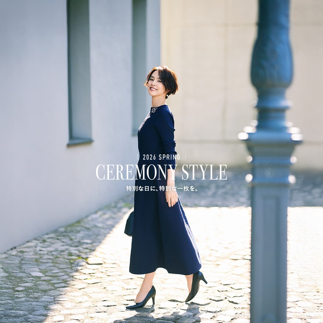 PLST(プラステ)公式 レディースファッション