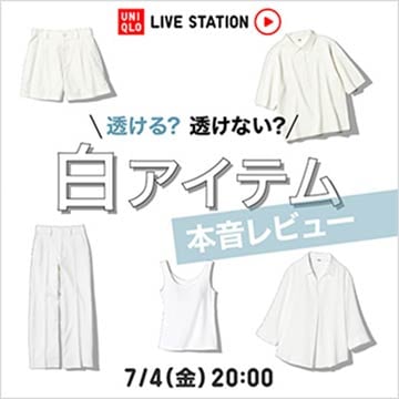 最新のライブステーションのページはこちらから。