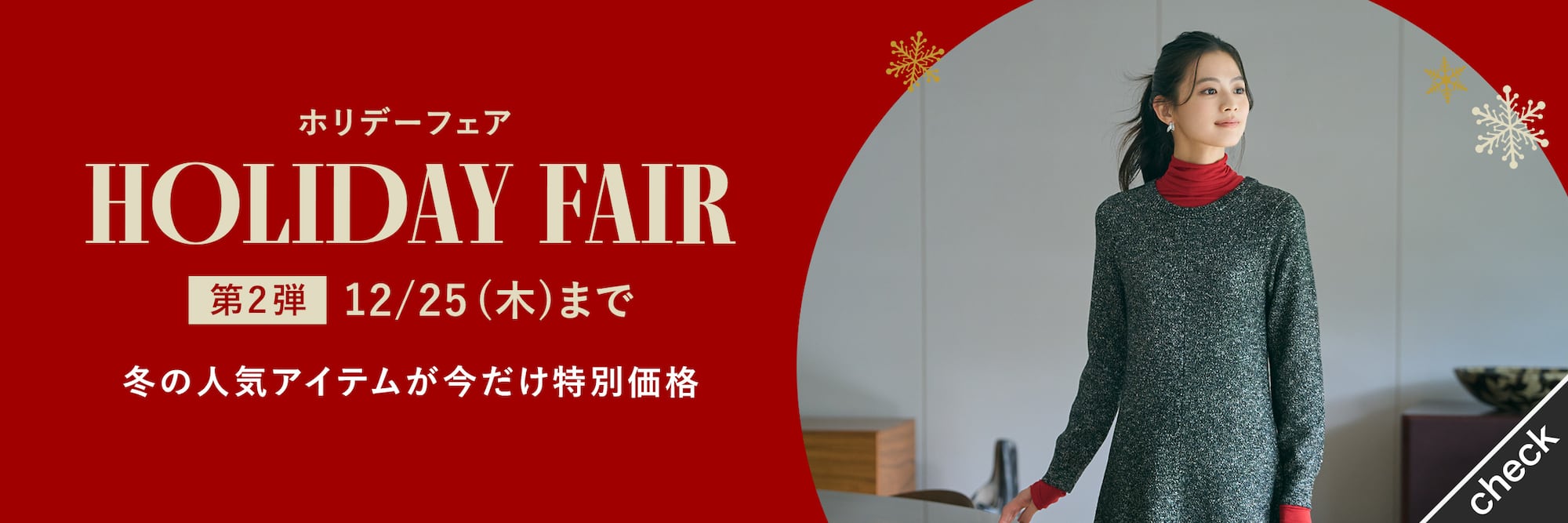 PLST(プラステ)公式 | スーツ(レディース)