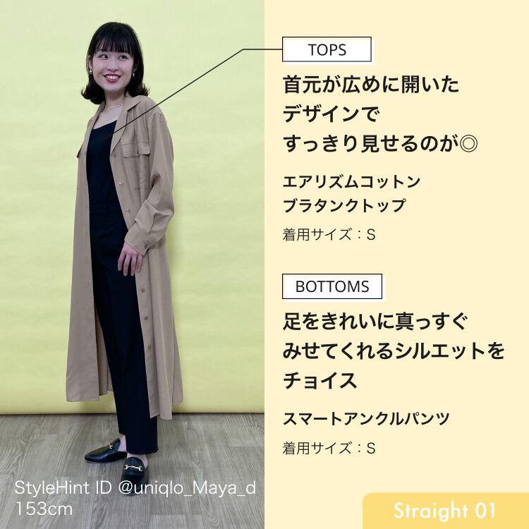 ストレートスタイリング_1
