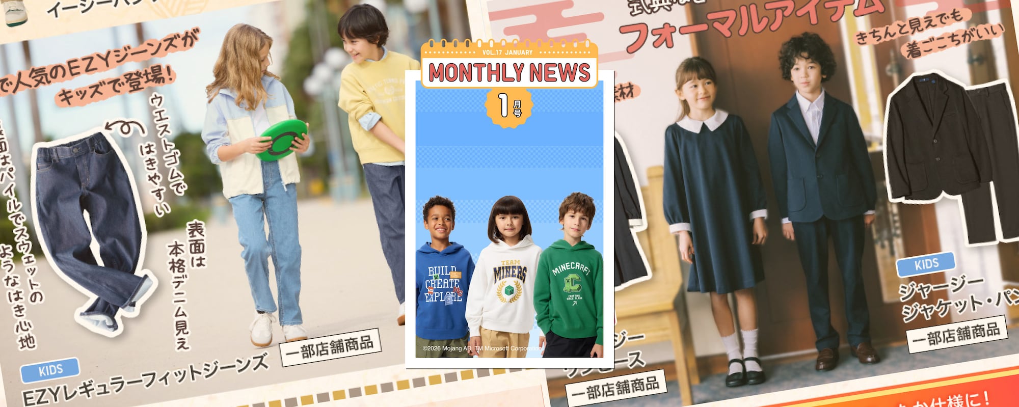 キッズのマンスリーニュースはこちらから。