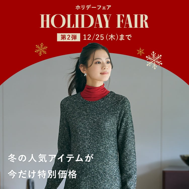 PLST(プラステ)公式｜セール（レディース）