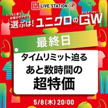 最新のライブステーションのページはこちらから。
