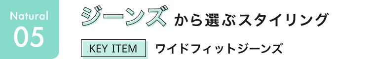 ナチュラル見出し_5