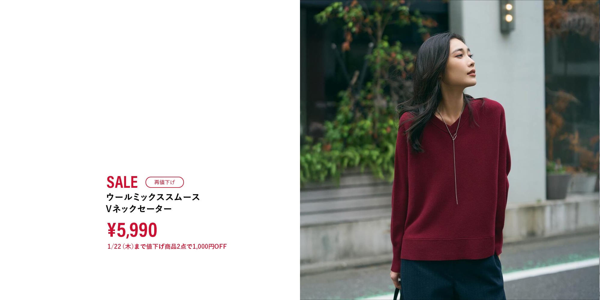 ウールミックススムースVネックセーター