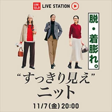 最新のライブステーションのページはこちらから。