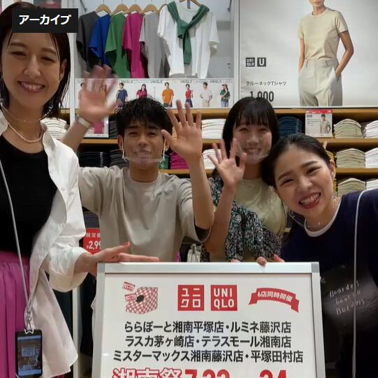 テラスモール湘南店