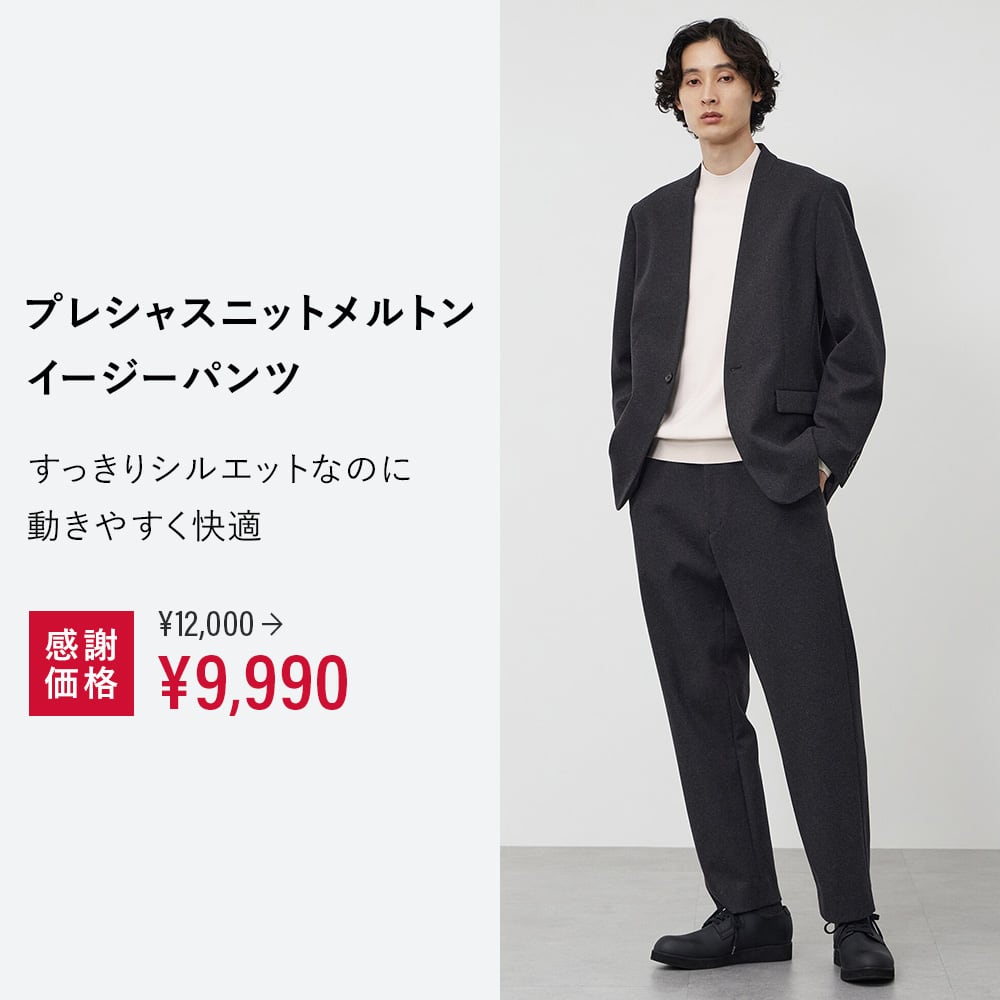 プレ�シャスニットメルトンイージーパンツ