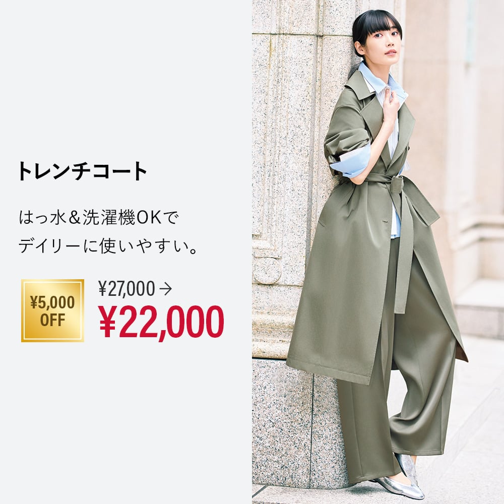 トレンチコート