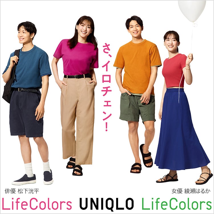 LifeColors特集