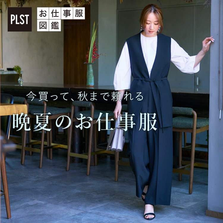 2週間 まとめ売り PLST等 コーデセット 13枚 Sサイズ　冬 シンプル PLST(プラステ)公式｜KNITSTYLE100｜公式オンラインストア（通販