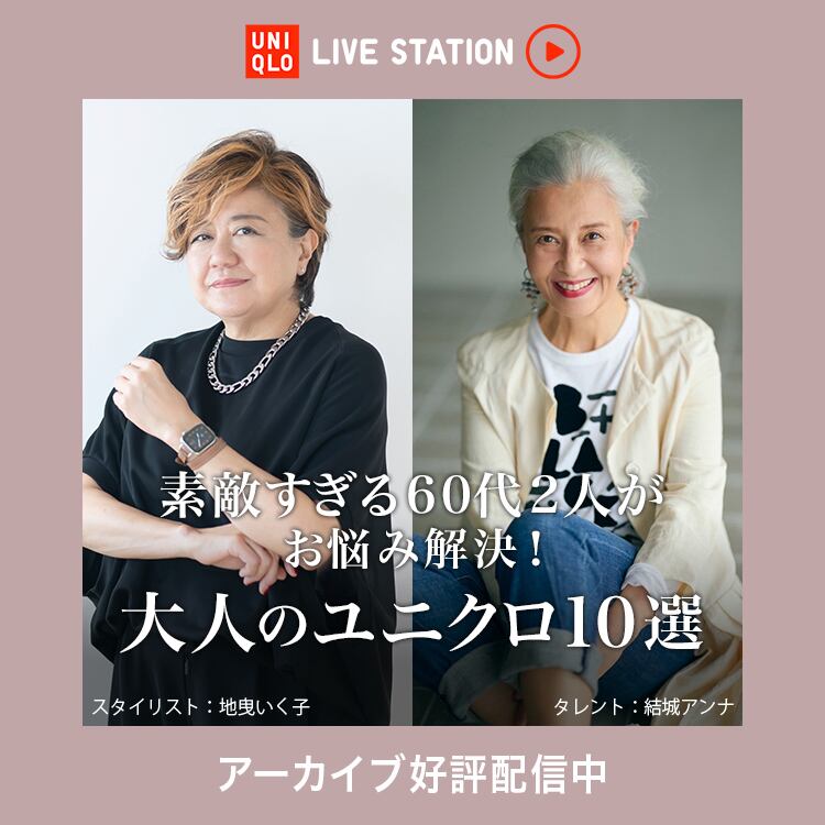 何を着たらいいか分からない。似合う服が分からない。そんな大人の女性のお悩みを解決