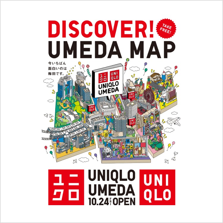 DISCOVER UMEDA MAP 表紙画像