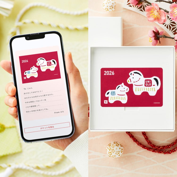 ユニクロのギフト