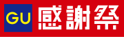感謝祭ロゴ