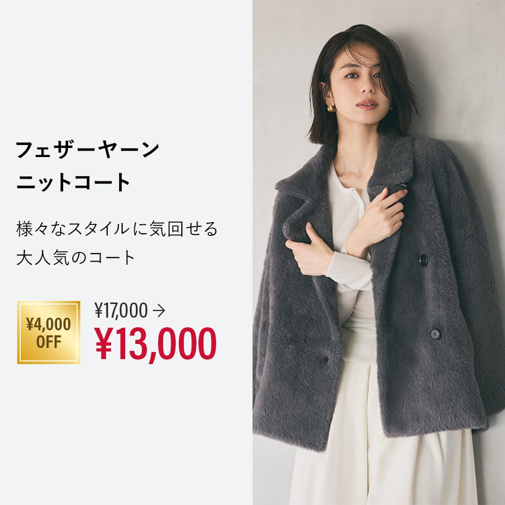 PLST(プラステ)公式｜セール（レディース）