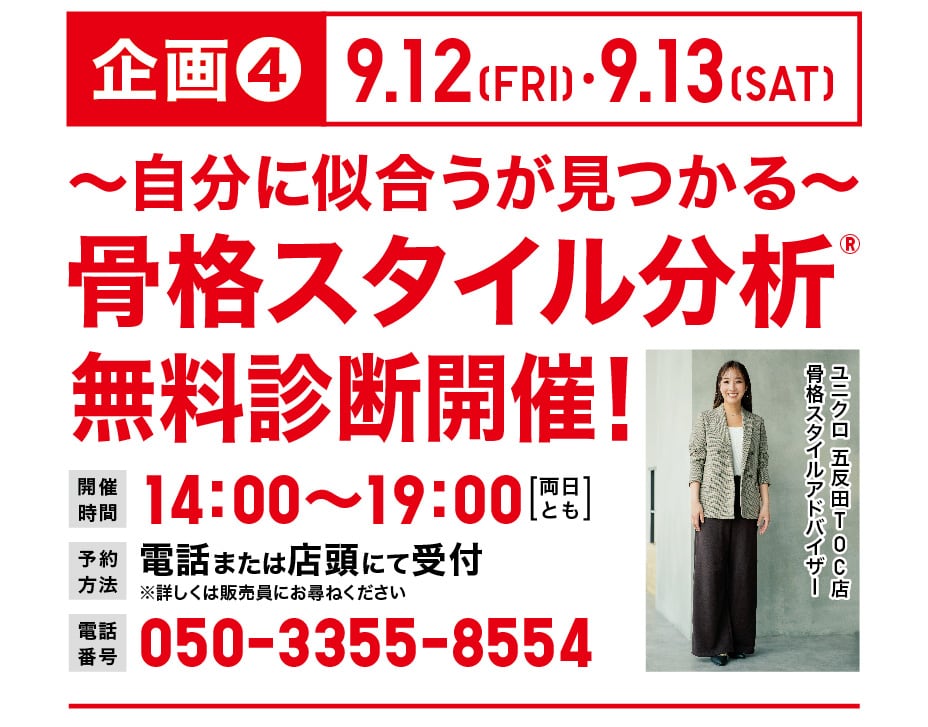 ユニクロ 五反田TOC店 画像05