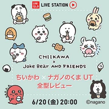最新のライブステーションのページはこちらから。