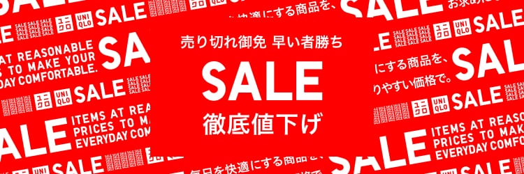 値下げバナー