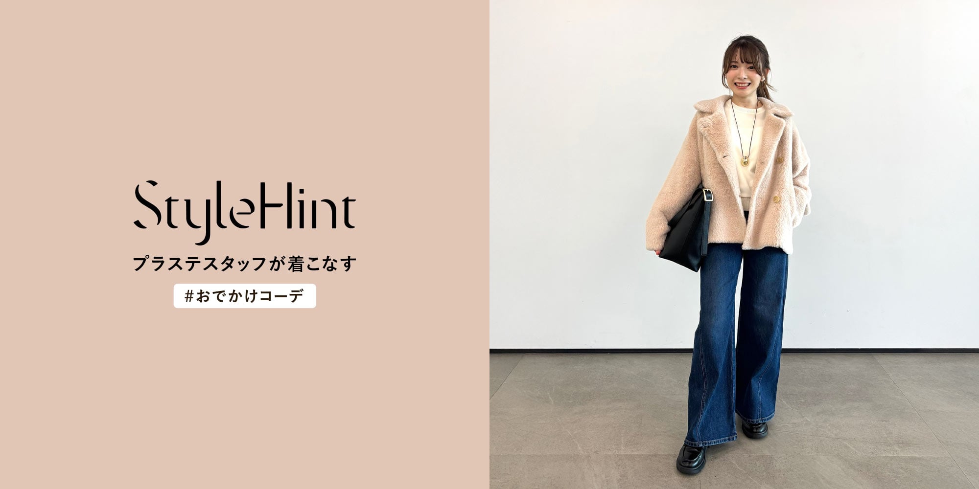 StyleHint