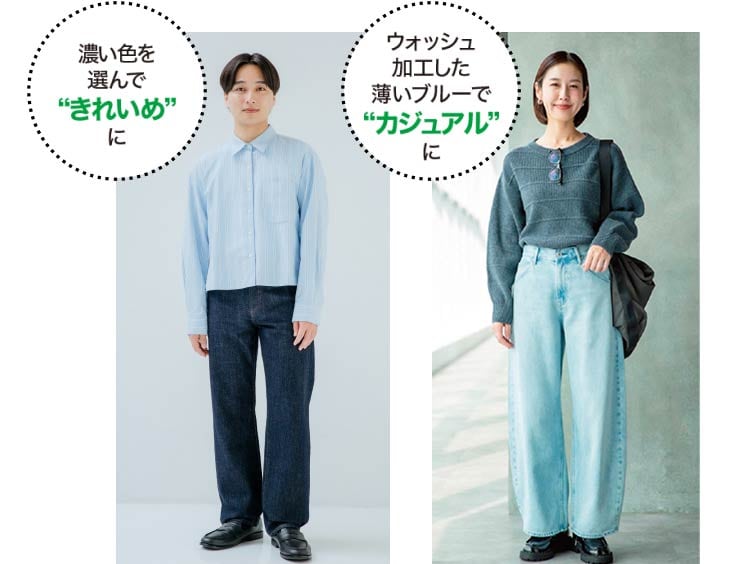 色選びでスタイルいろいろ モデル画像