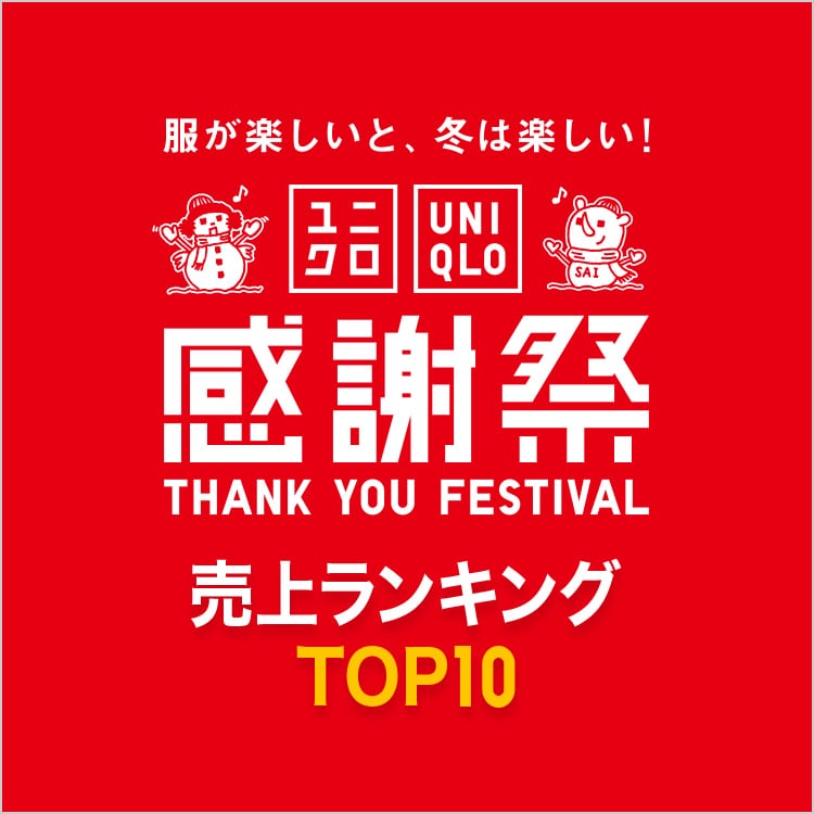 2025年11月26日水曜日 20:00配信 感謝祭 残り1日 売上ランキング TOP10