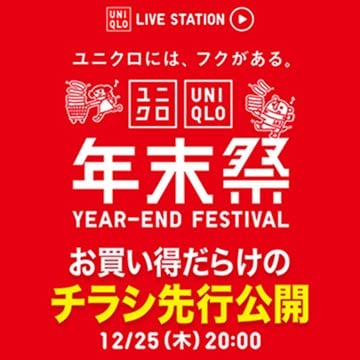 最新のライブステーションのページはこちらから。