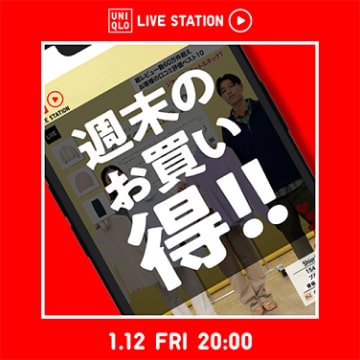 ユニクロ｜UNIQLO LIVE STATION｜公式オンラインストア