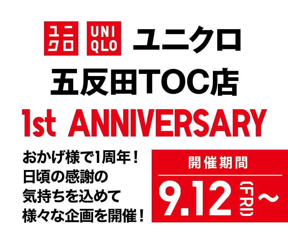 ユニクロ 五反田TOC店 画像01