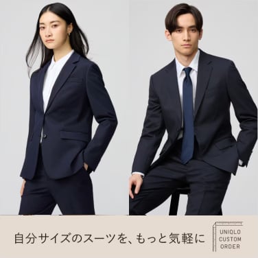 自分サイズのスーツを、もっと気軽に UNIQLO CUSTOM ORDER