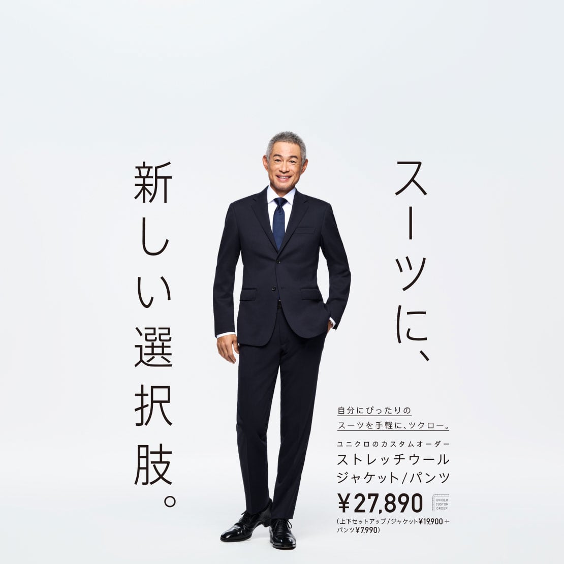 ユニクロ公式 | メンズファッション