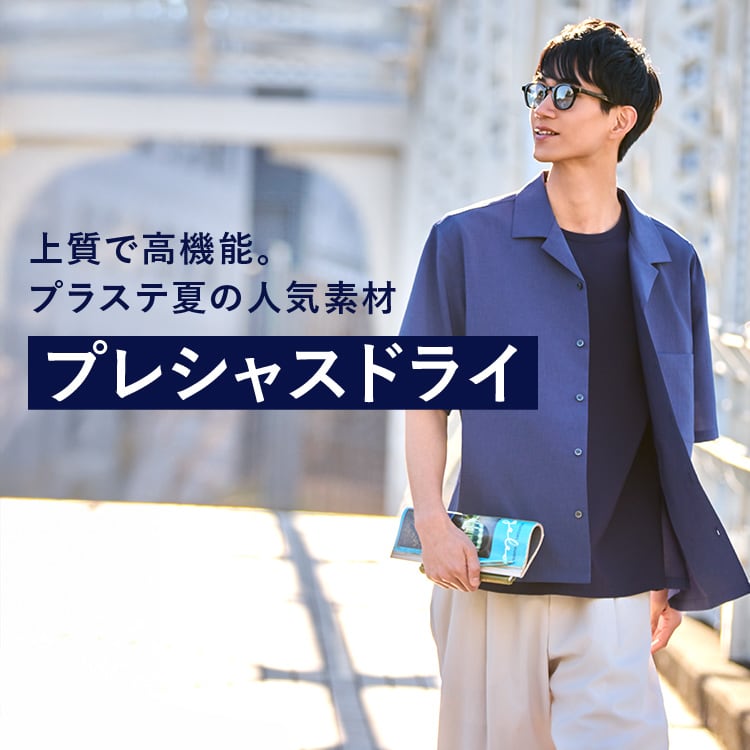 プレシャスドライ