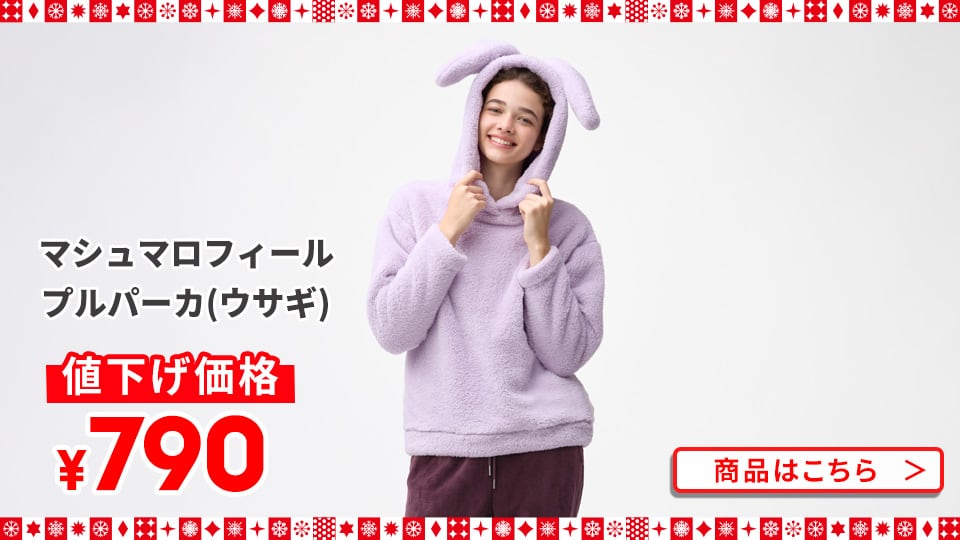 マシュマロフィールプルパーカ(ウサギ)