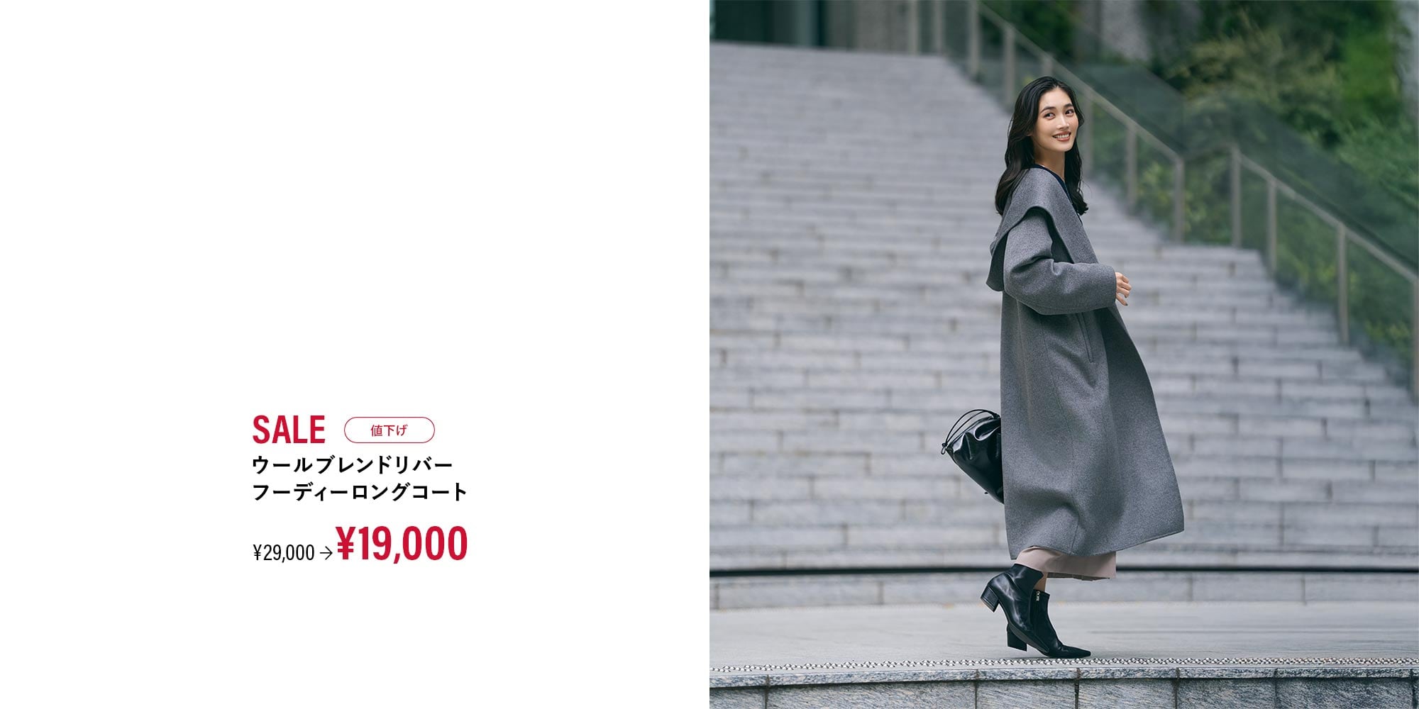 ウールブレンドリバーフーディーロングコート