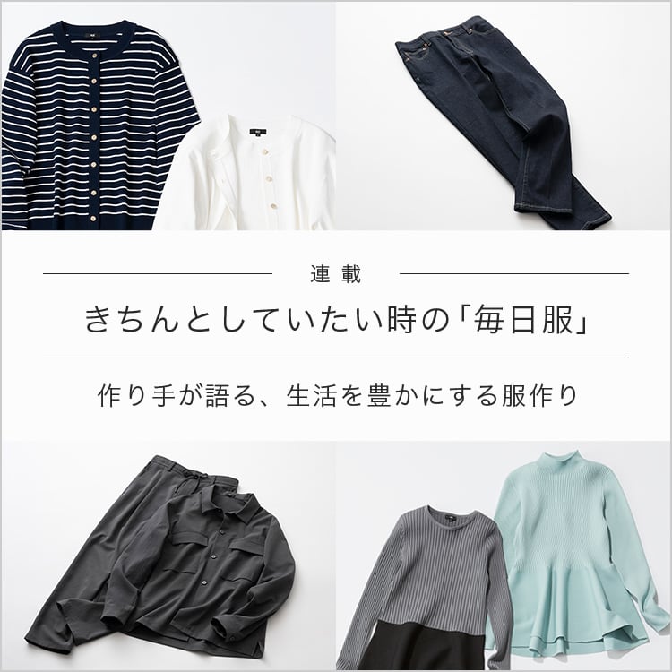 PLST(プラステ)公式 | PLUS STYLEスティックパンツ（コットンブレンド