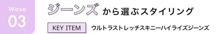 ウェーブ見出し_3