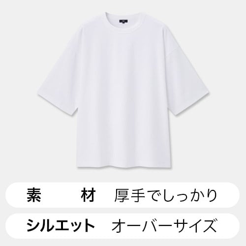 オーバーサイズTシャツ